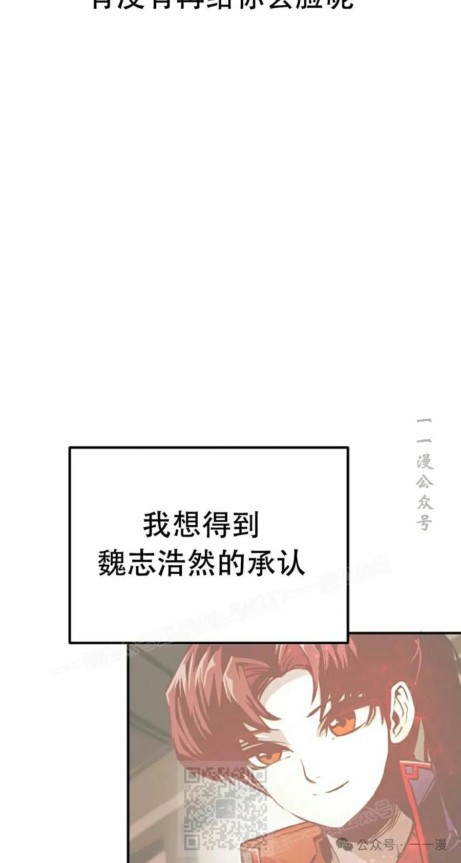《独一无二的回归》第80 第9页