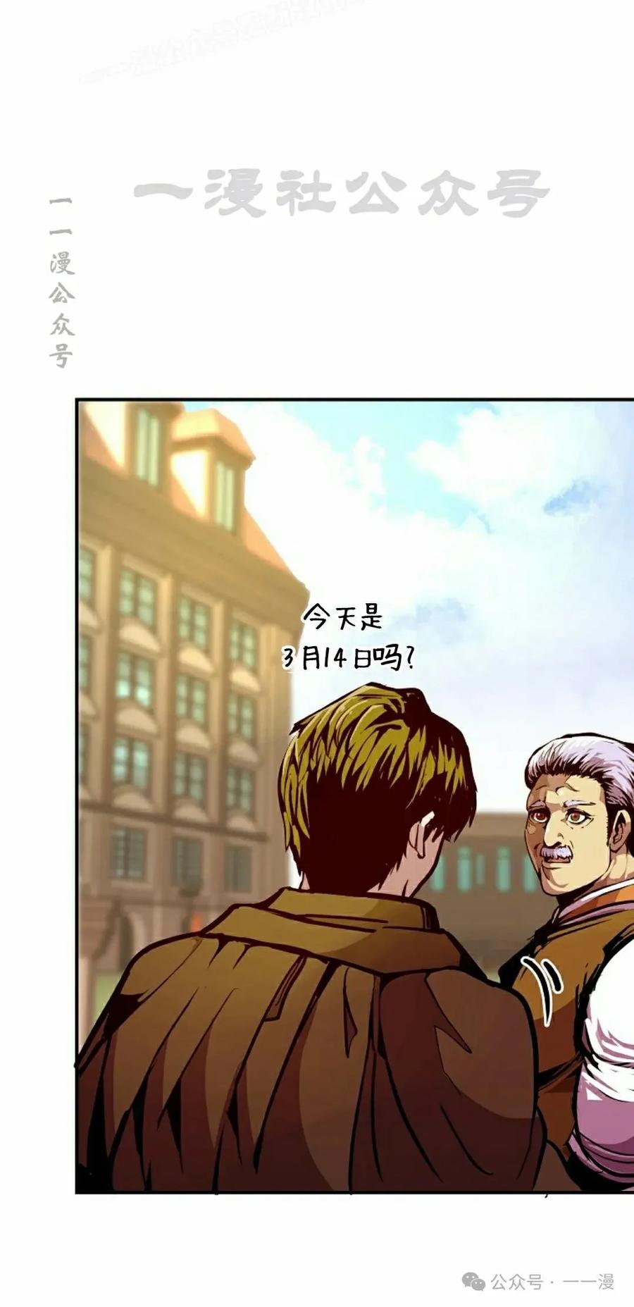 《独一无二的回归》第80 第20页