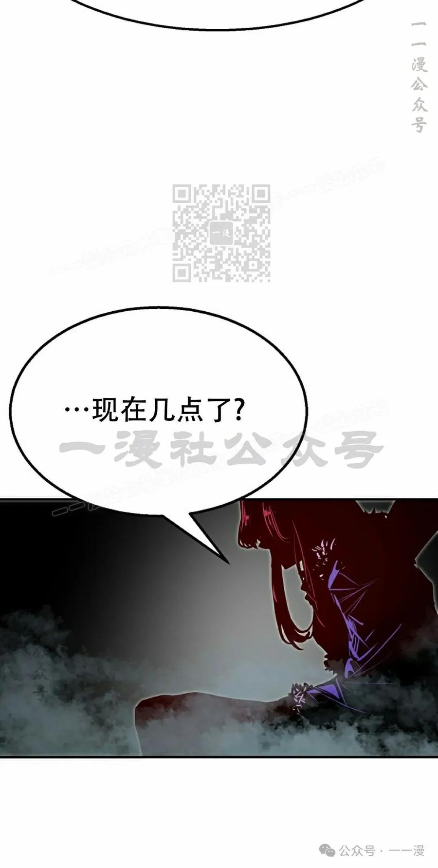 《独一无二的回归》第80 第56页