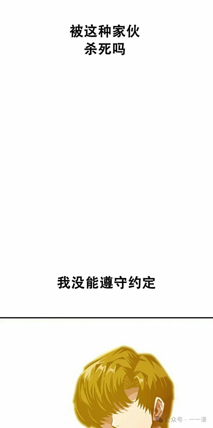 《独一无二的回归》第80 第68页