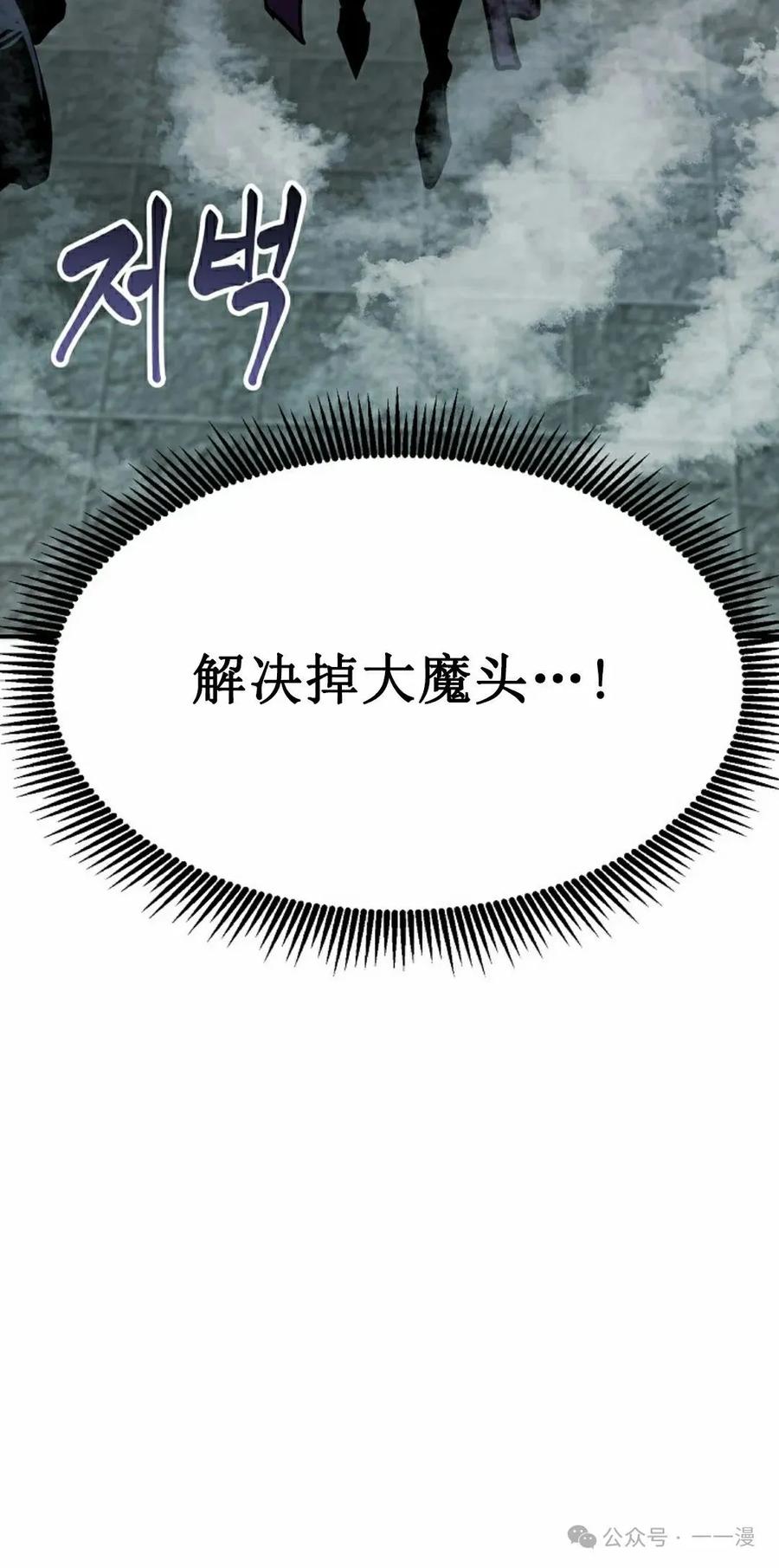 《独一无二的回归》第80 第65页