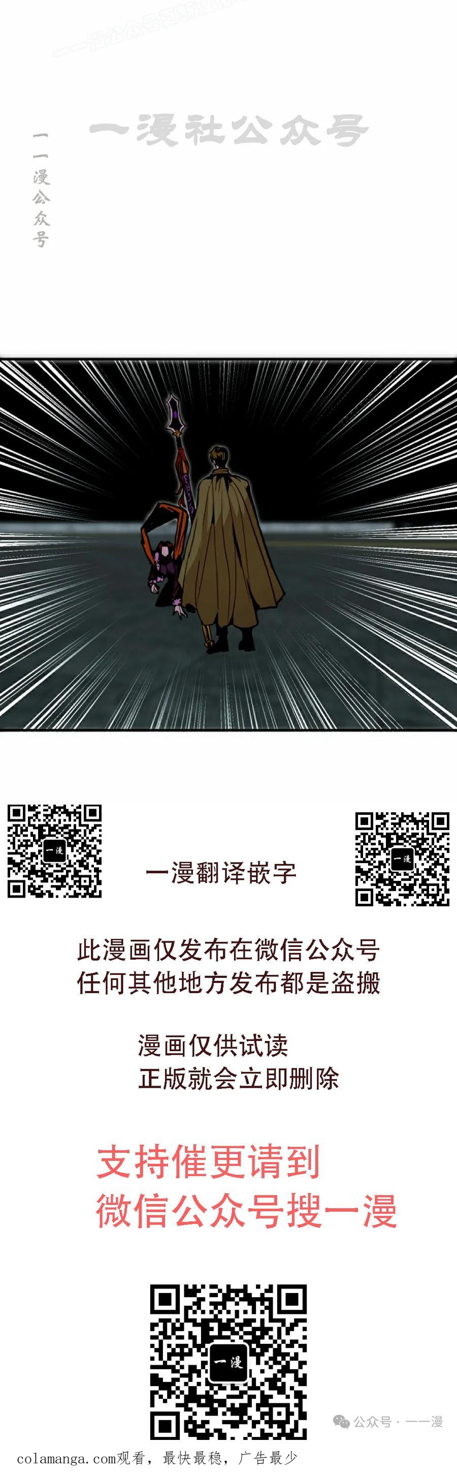 《独一无二的回归》第80 第90页