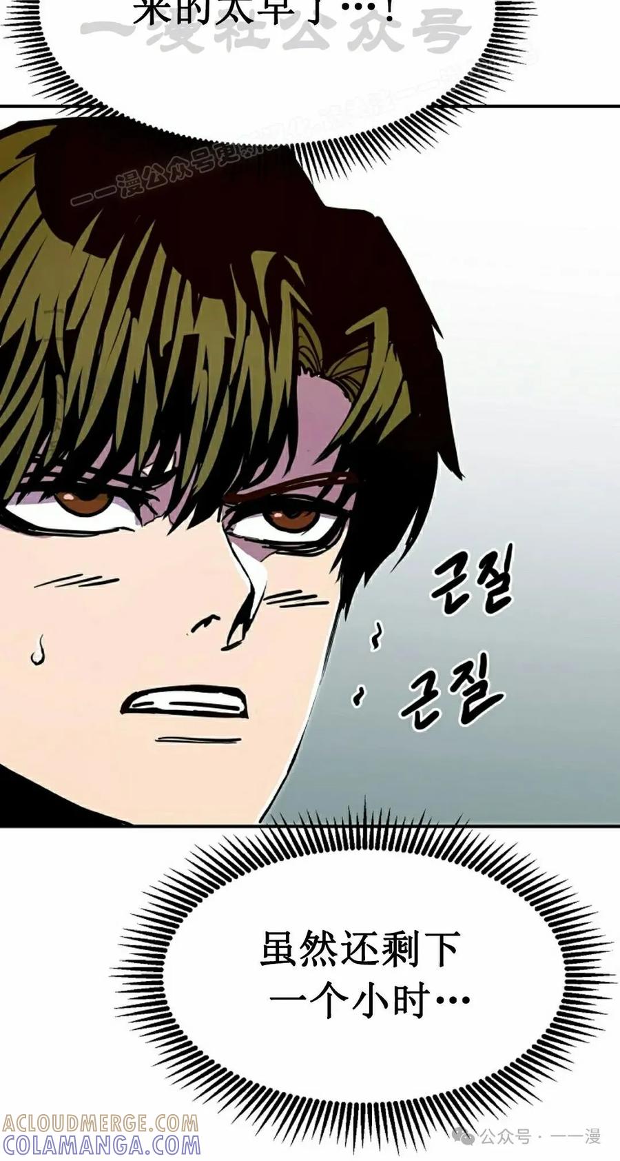 《独一无二的回归》第80 第4页
