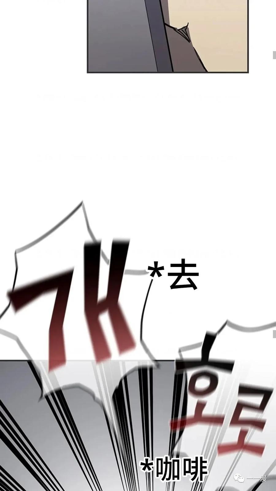《贪食的降临》第二季 第34话 第44页