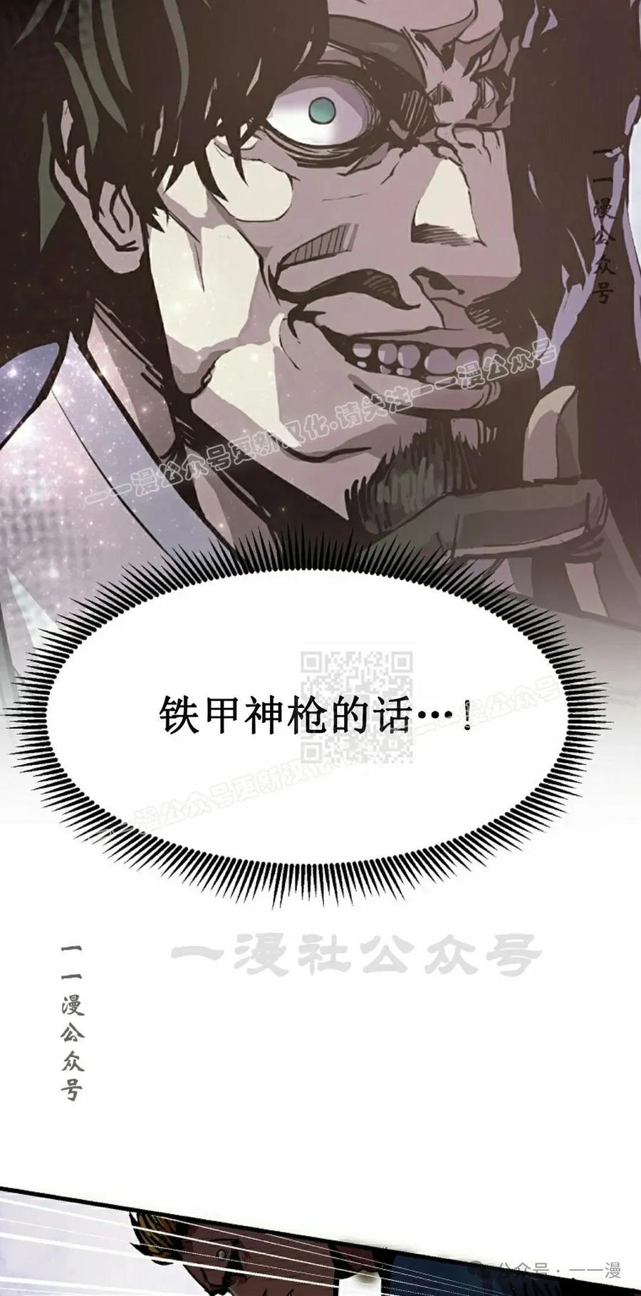 《独一无二的回归》第80 第27页