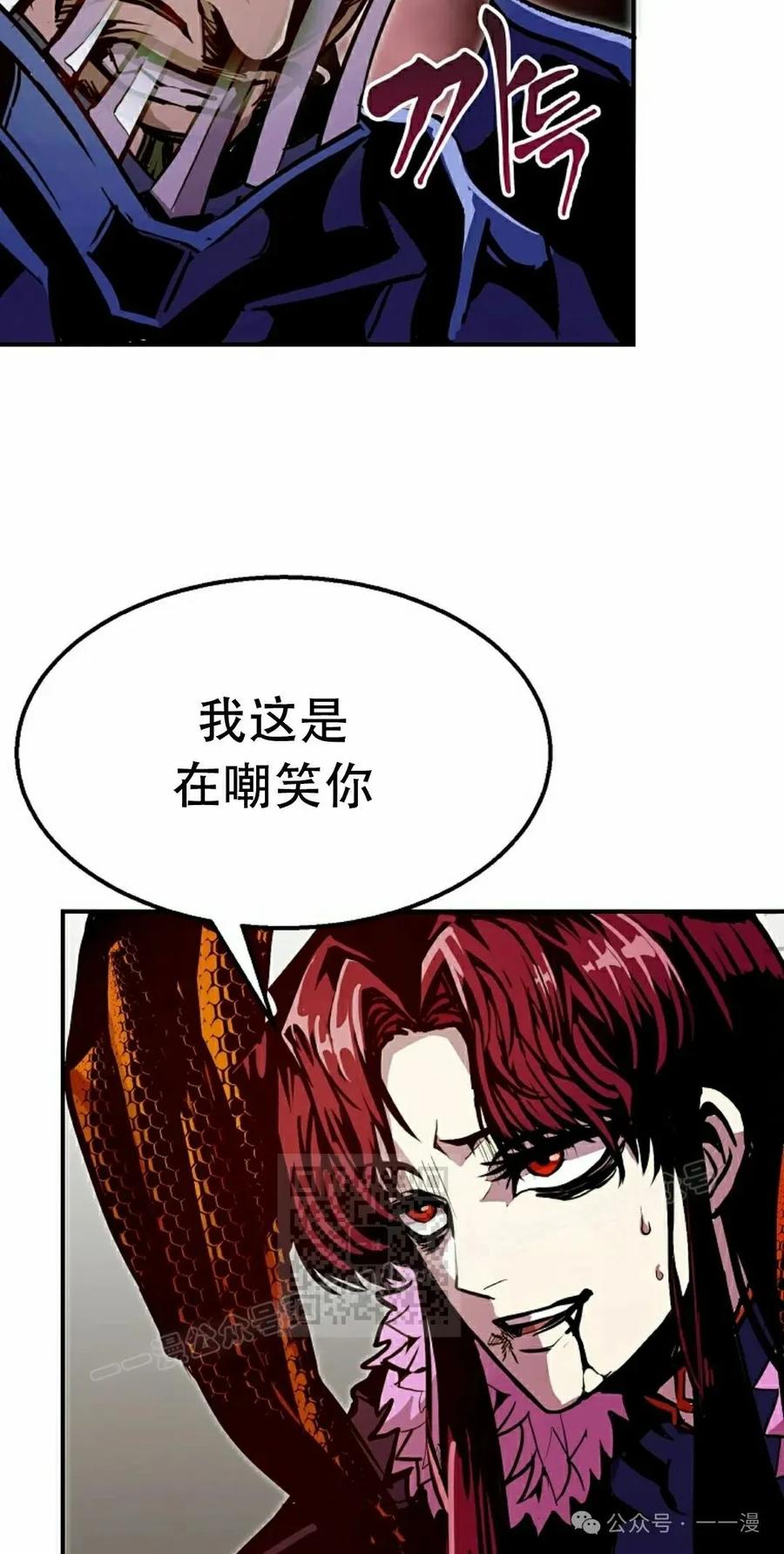 《独一无二的回归》第80 第53页