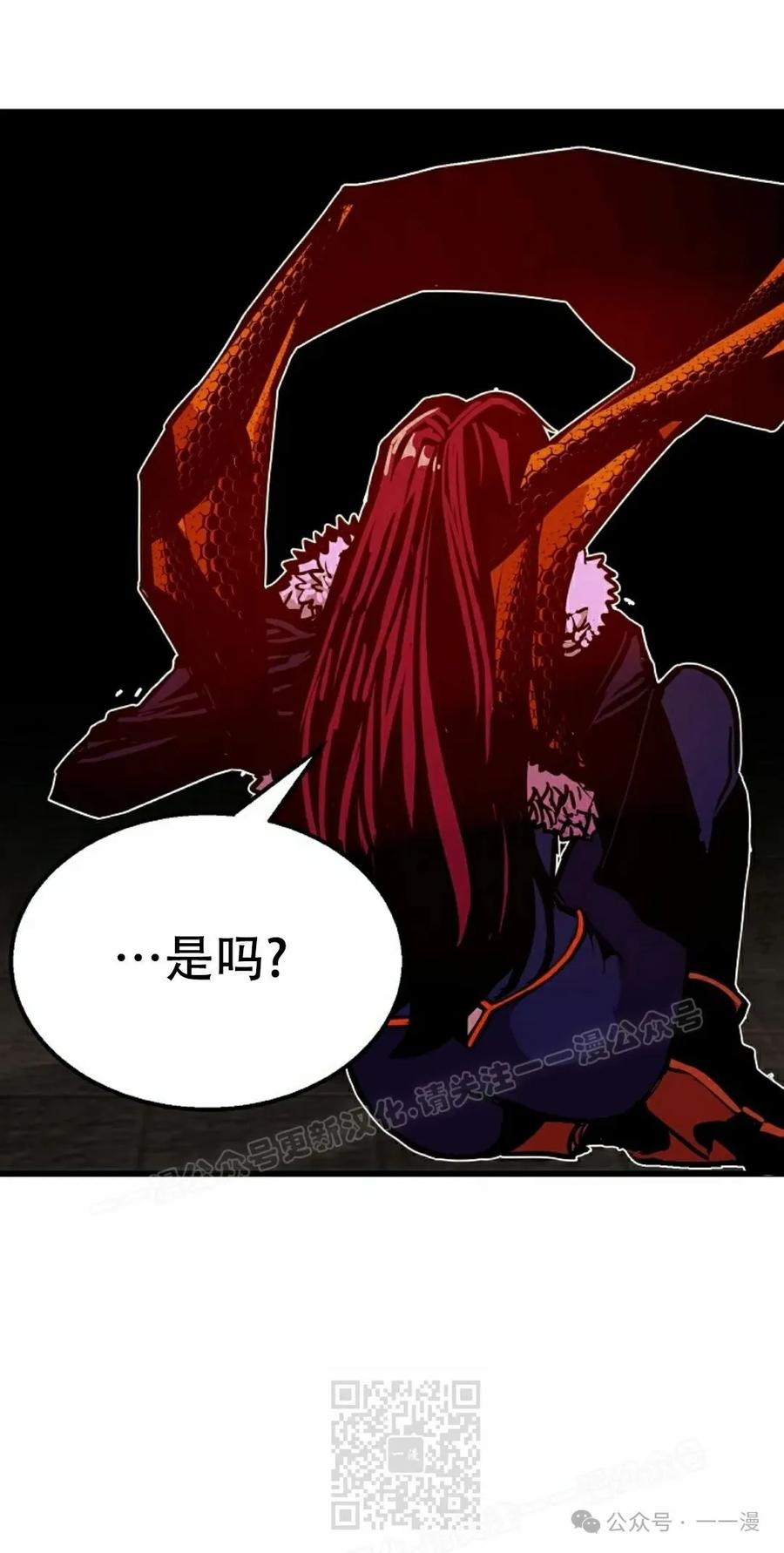 《独一无二的回归》第80 第59页