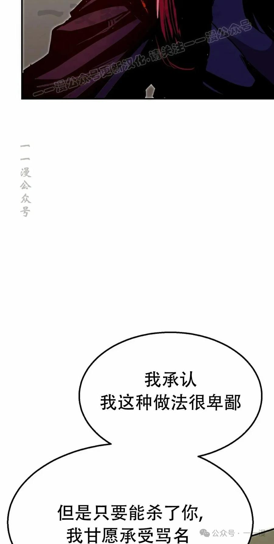 《独一无二的回归》第80 第54页
