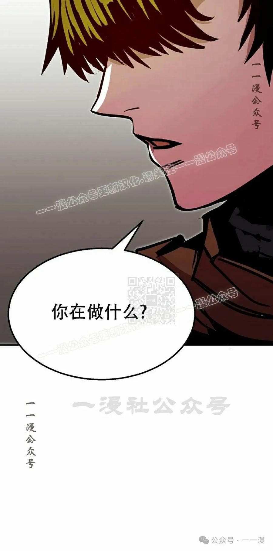 《独一无二的回归》第80 第77页