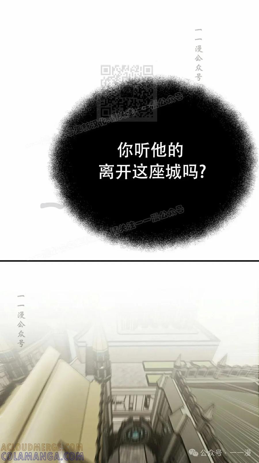 《独一无二的回归》第81 第61页