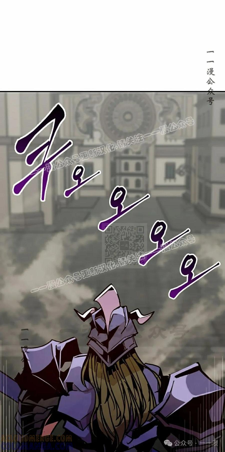《独一无二的回归》第81 第17页