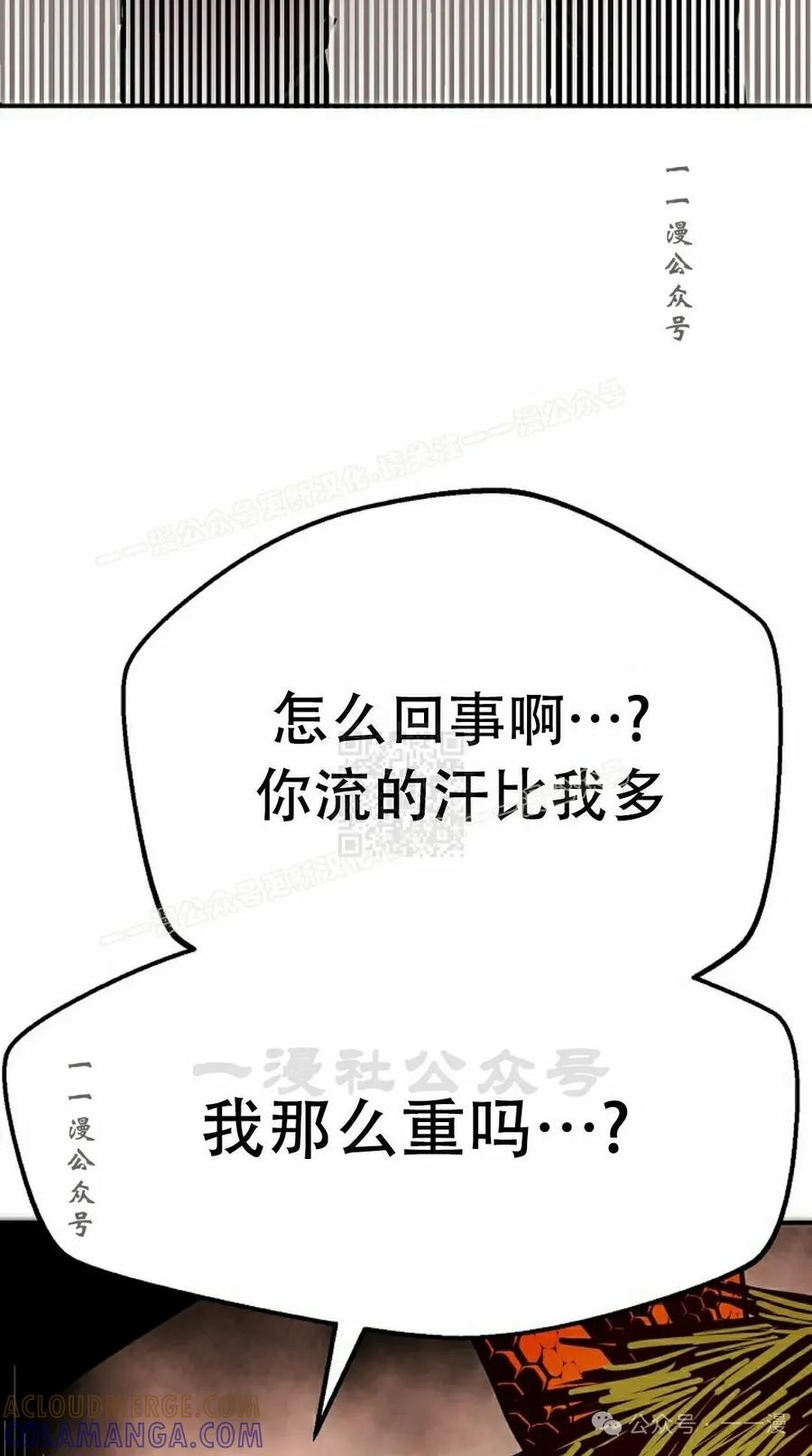 《独一无二的回归》第81 第37页