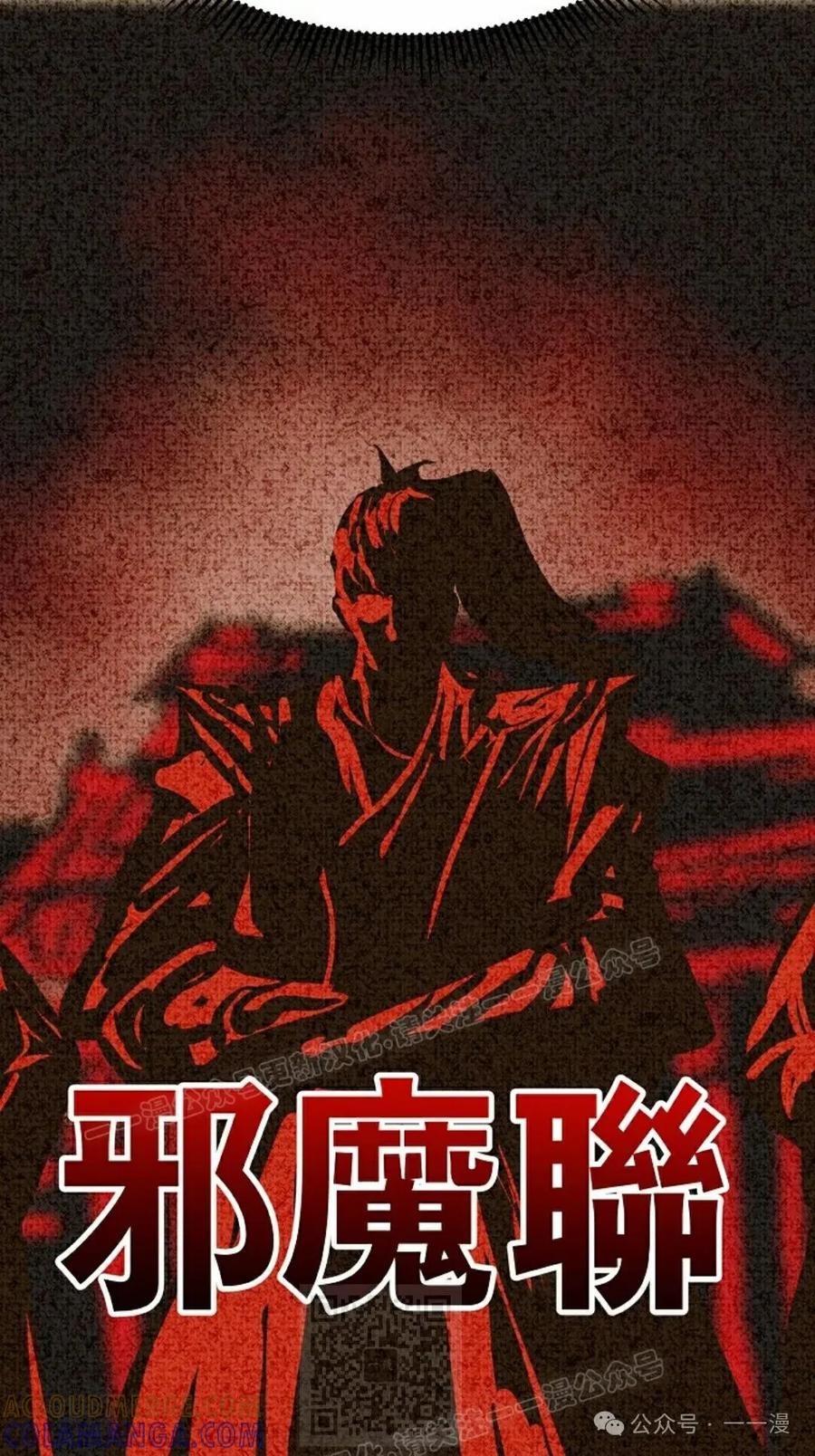 《独一无二的回归》第81 第69页
