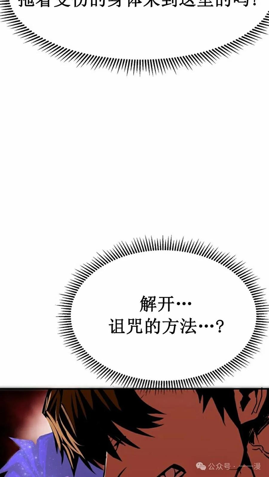 《独一无二的回归》第81 第82页