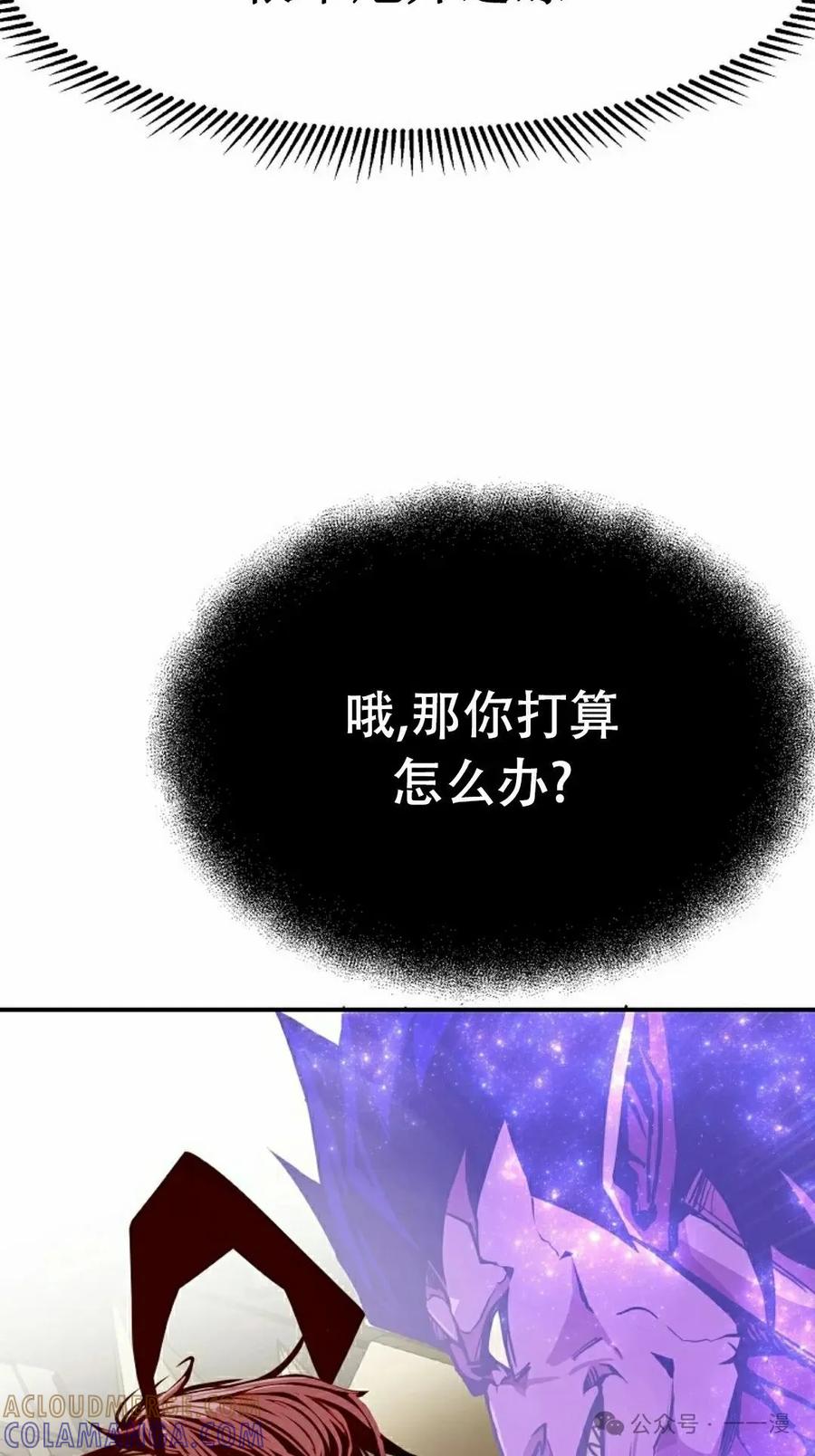 《独一无二的回归》第81 第65页
