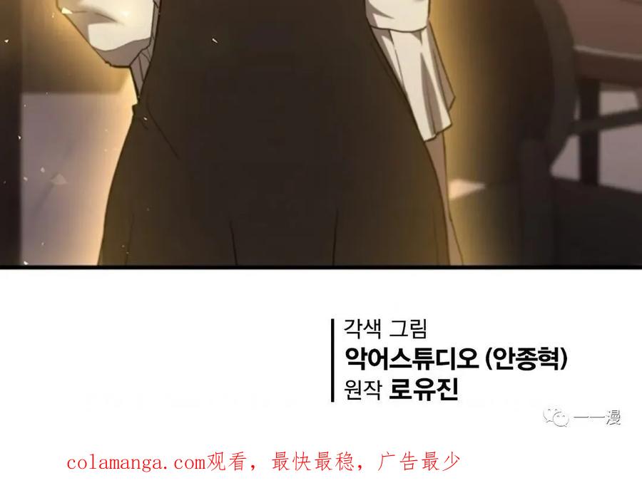 《贪食的降临》第二季 第35话 第77页