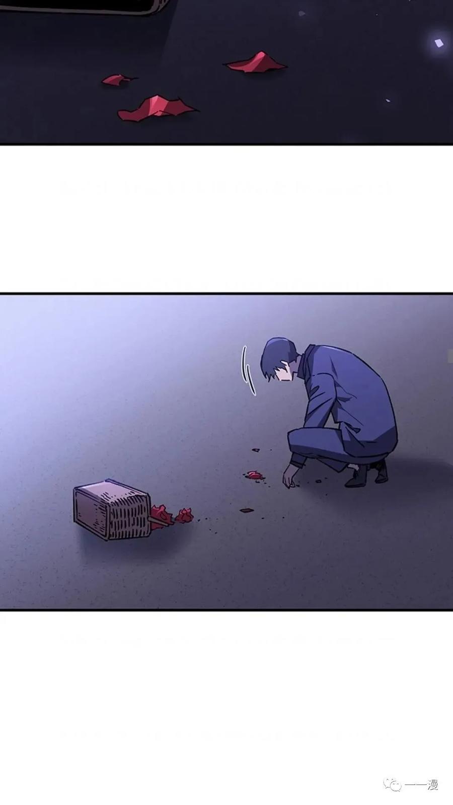 《贪食的降临》第二季 第35话 第36页