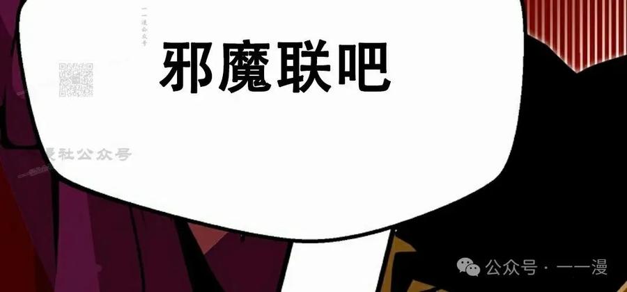 《独一无二的回归》第81 第96页