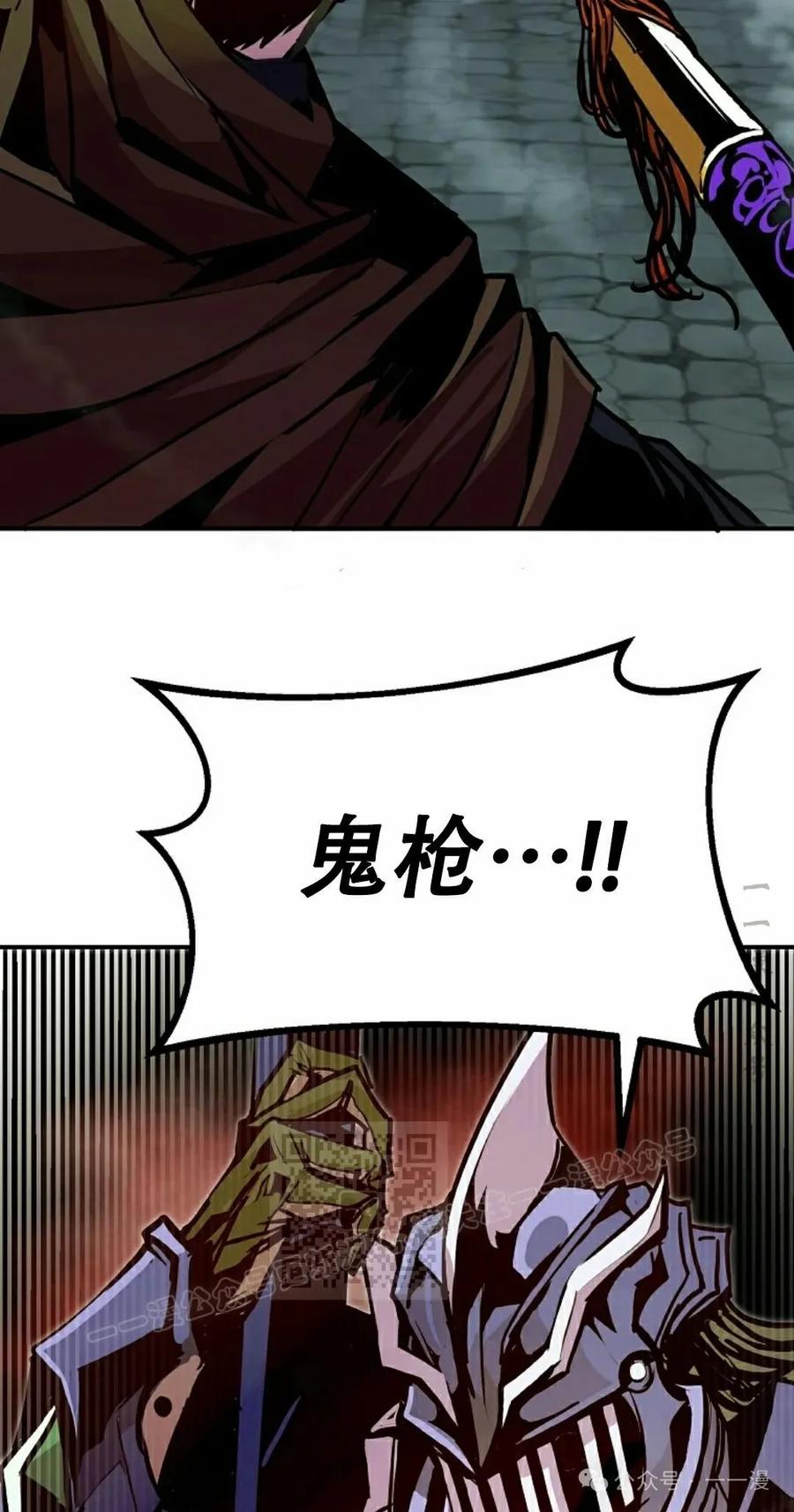 《独一无二的回归》第81 第3页