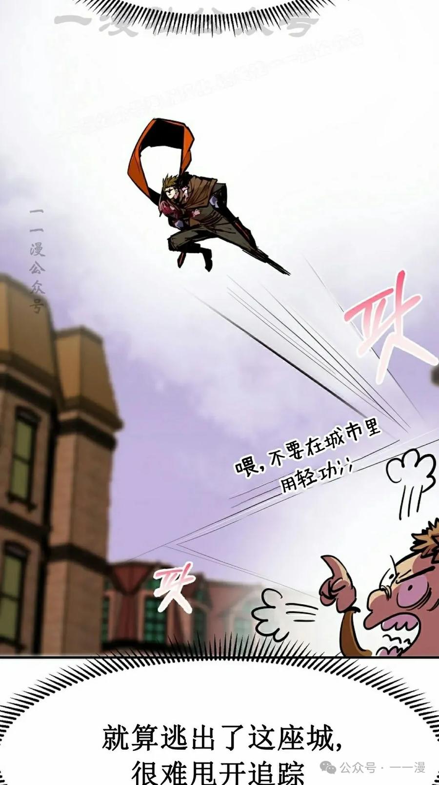 《独一无二的回归》第81 第64页