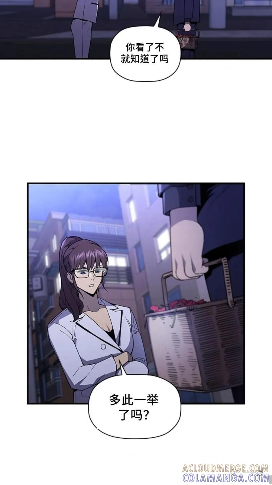 《贪食的降临》第二季 第35话 第49页
