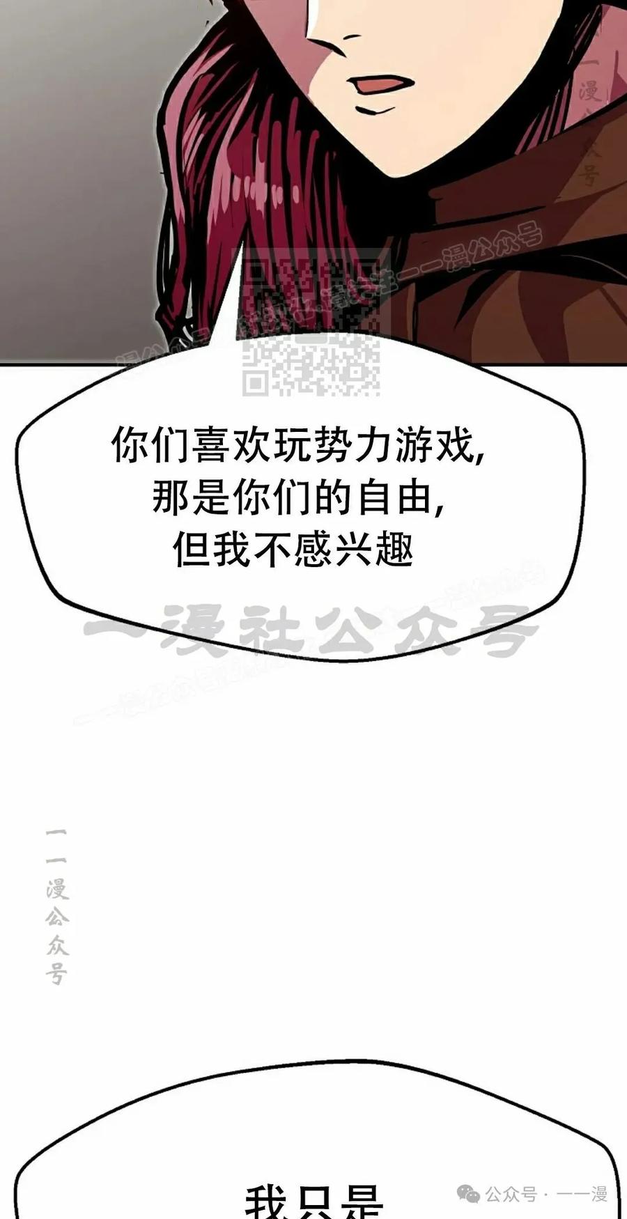 《独一无二的回归》第81 第46页