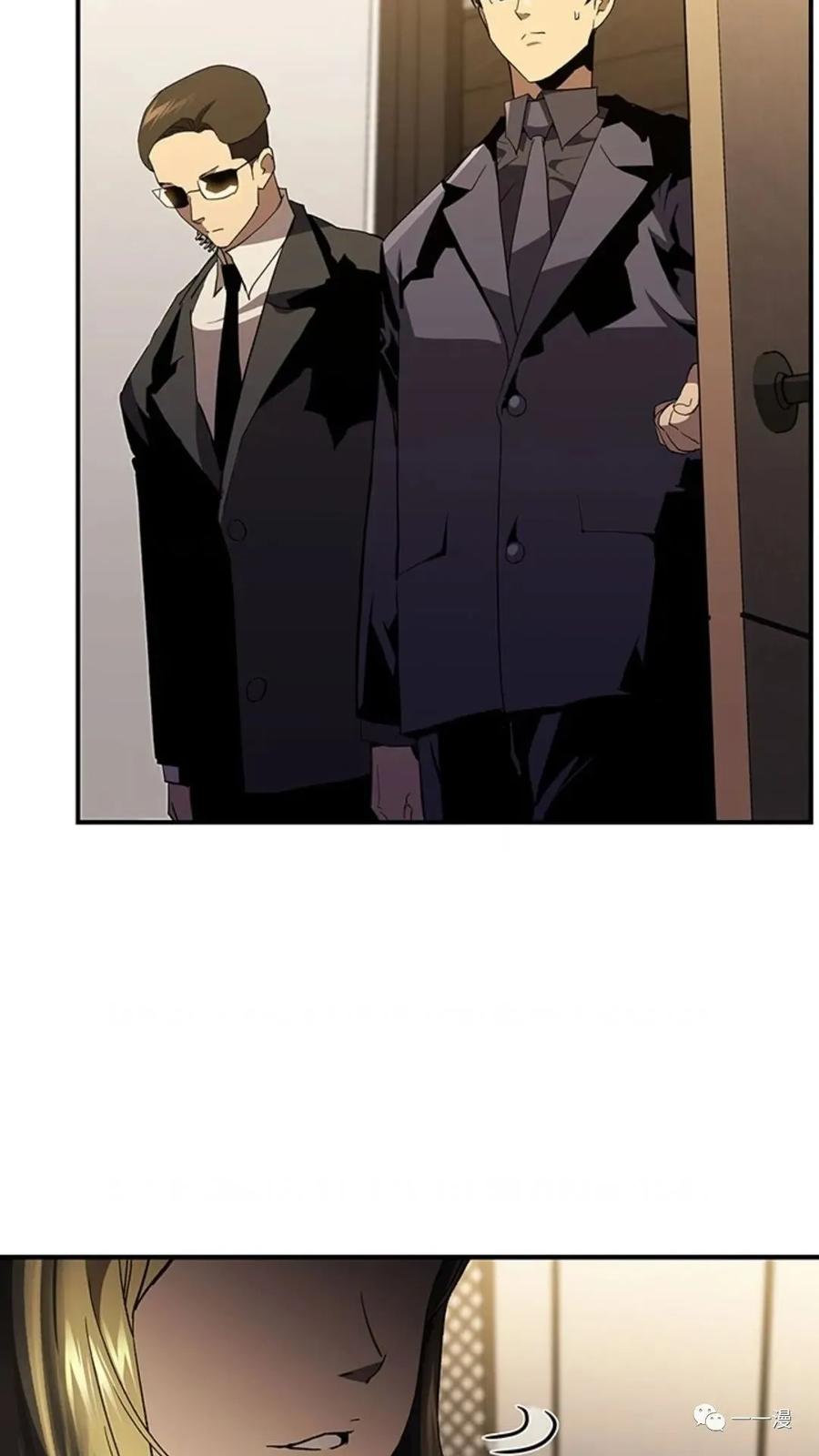 《贪食的降临》第二季 第35话 第74页
