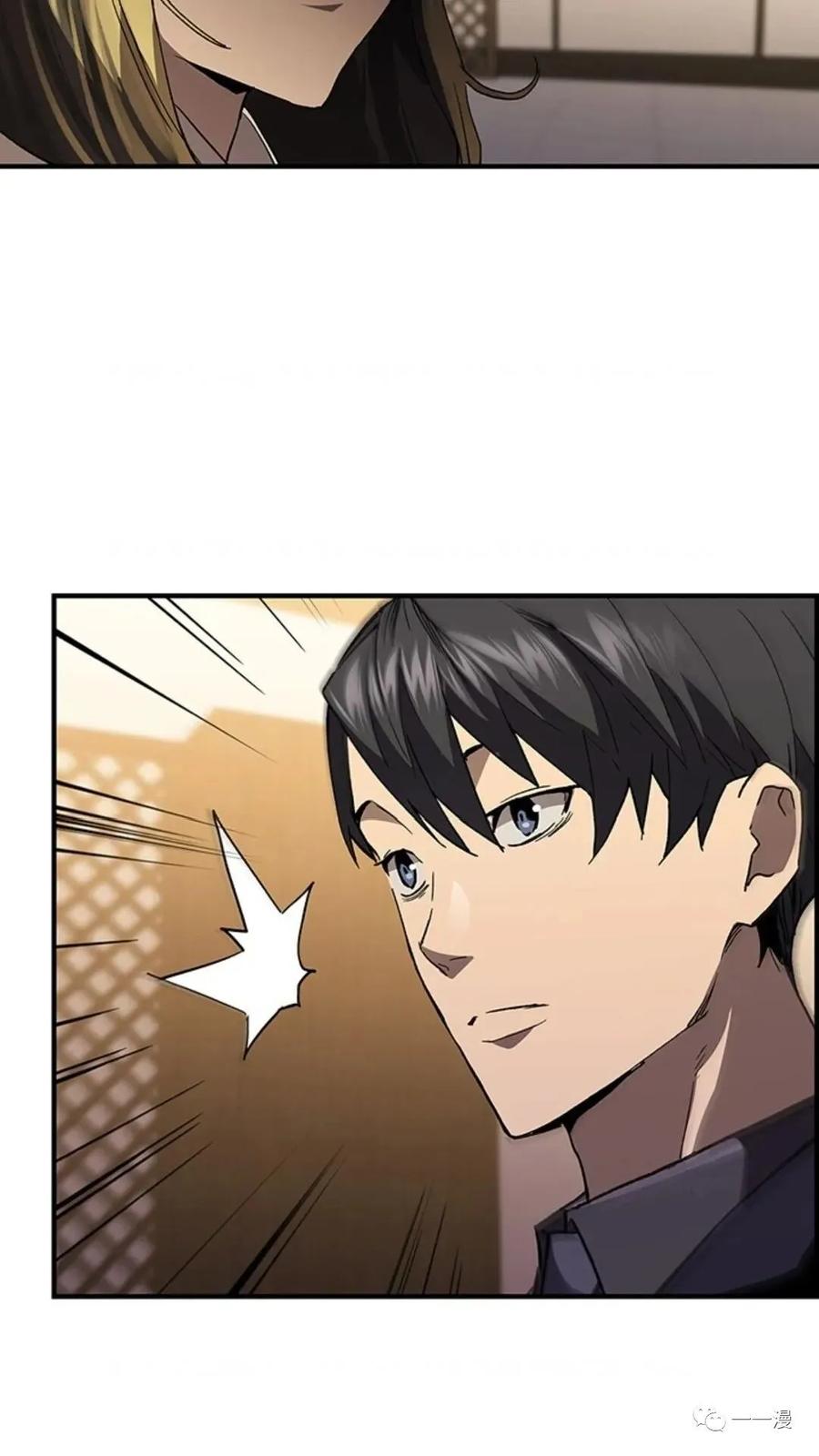 《贪食的降临》第二季 第35话 第75页