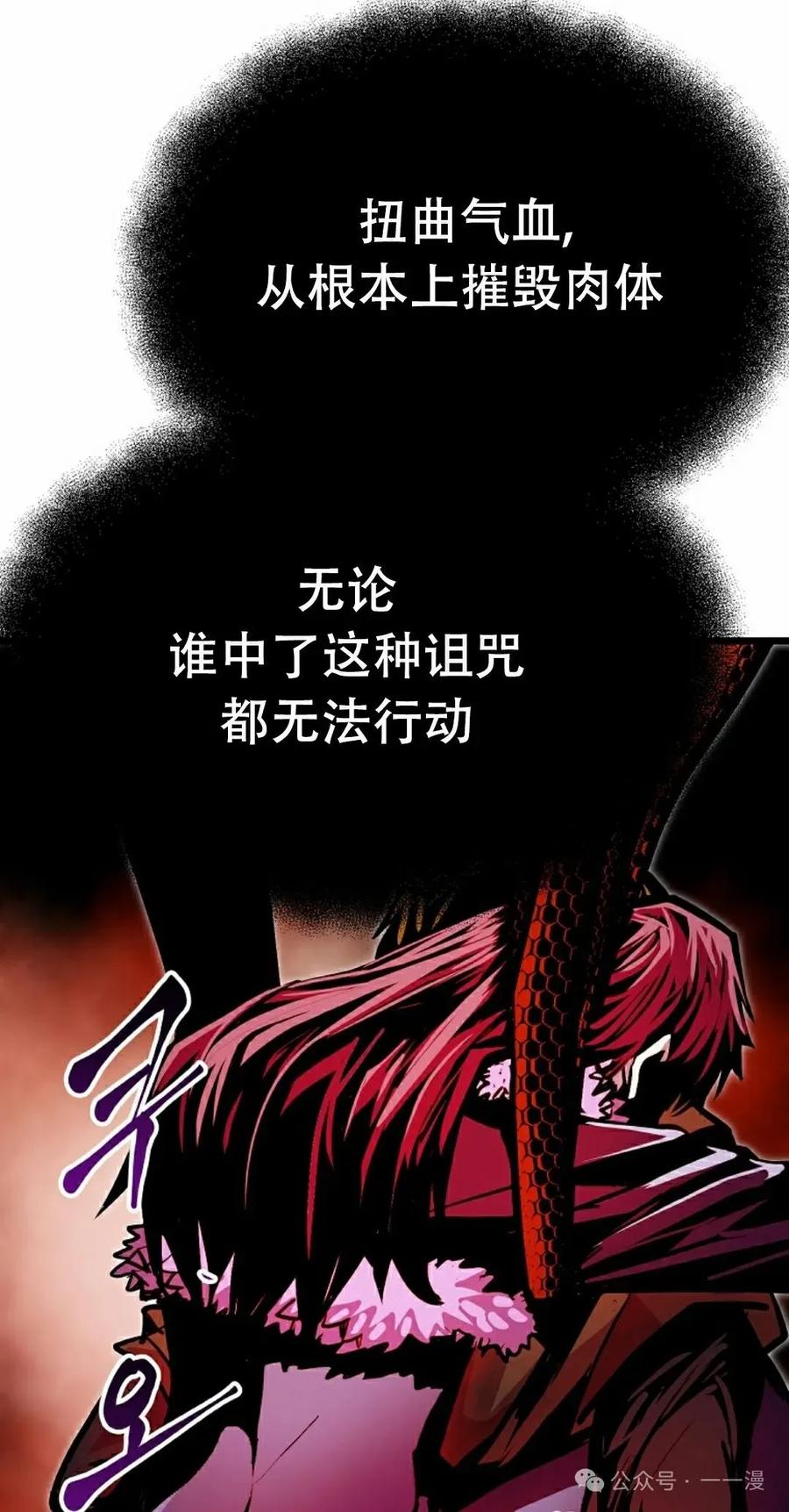 《独一无二的回归》第81 第78页