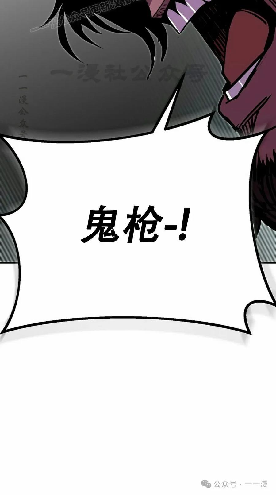 《独一无二的回归》第81 第40页