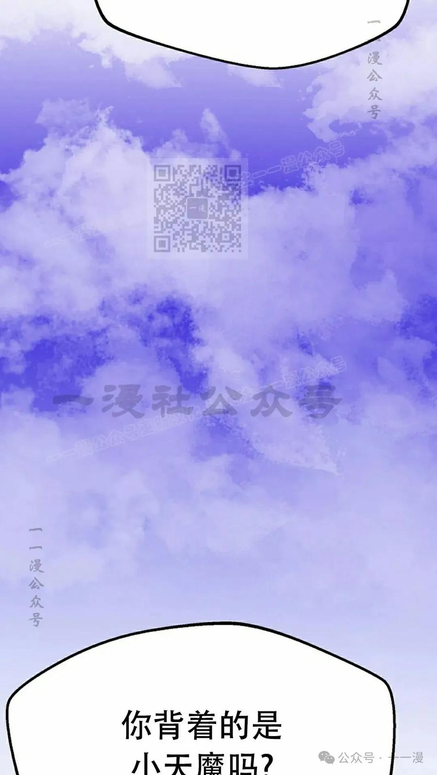 《独一无二的回归》第81 第86页