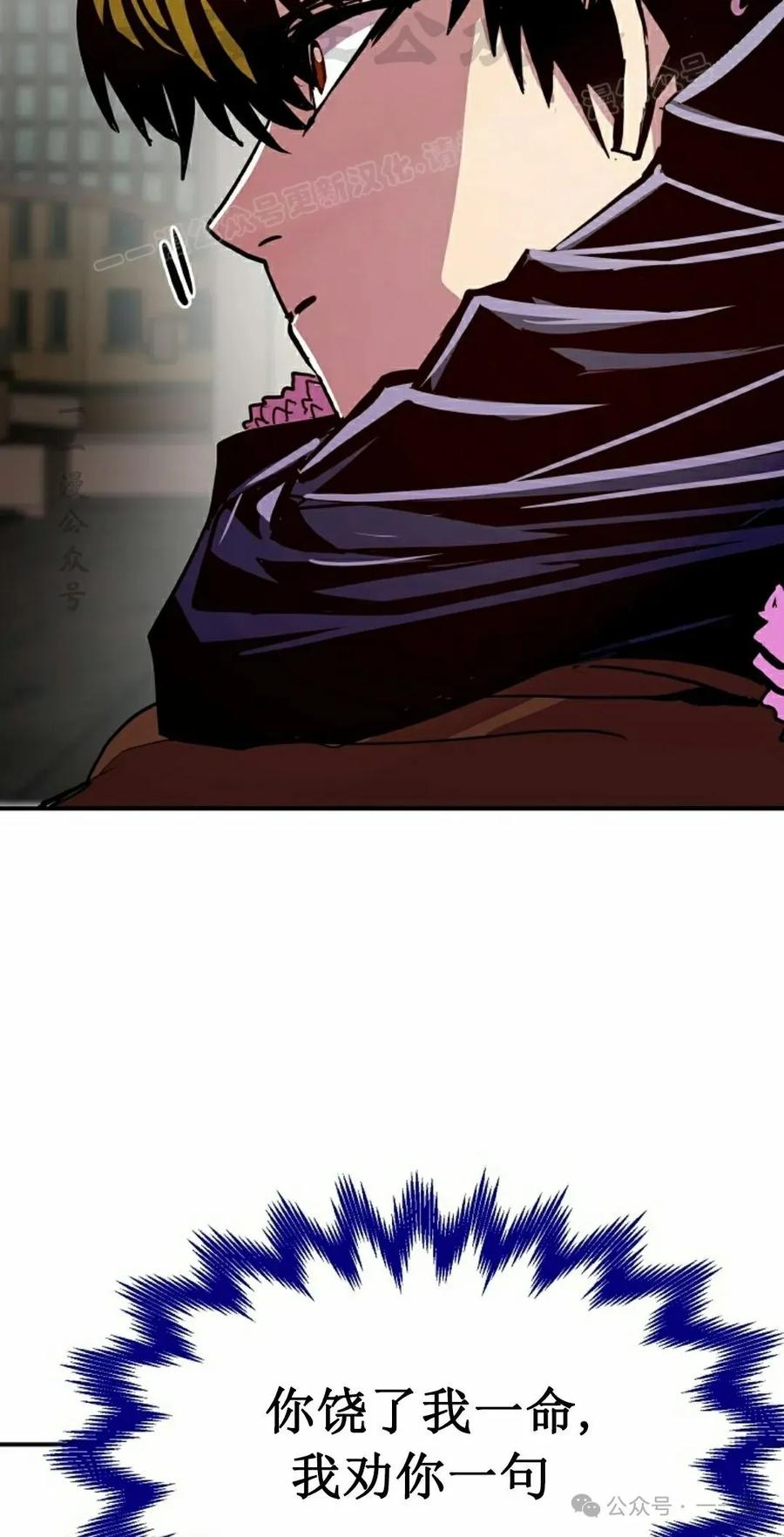 《独一无二的回归》第81 第54页
