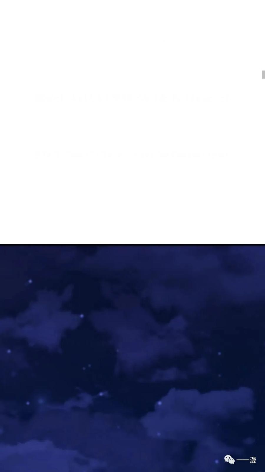 《贪食的降临》第二季 第35话 第44页
