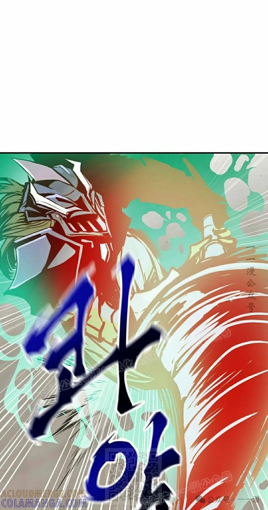 《独一无二的回归》第81 第9页