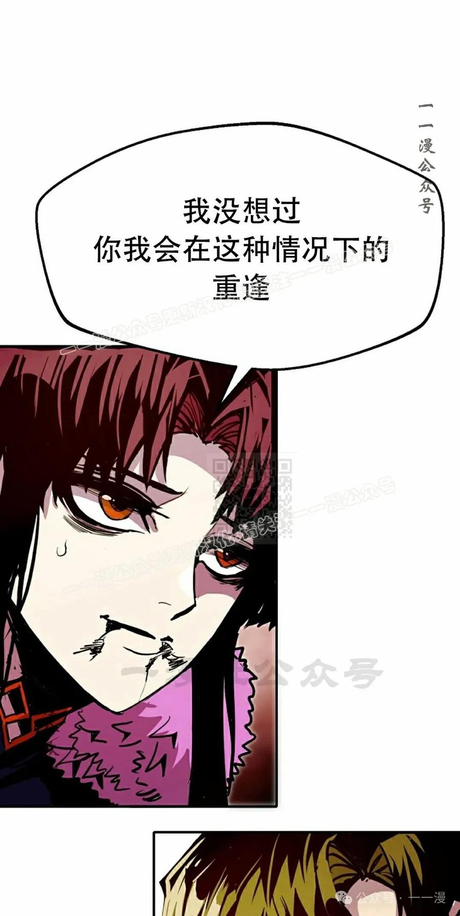 《独一无二的回归》第81 第27页