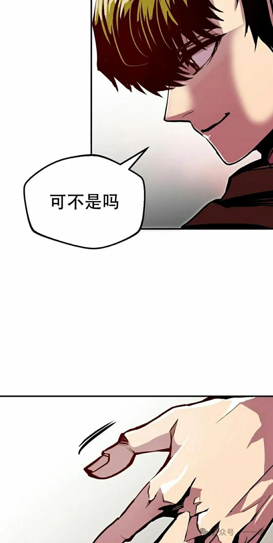 《独一无二的回归》第81 第28页