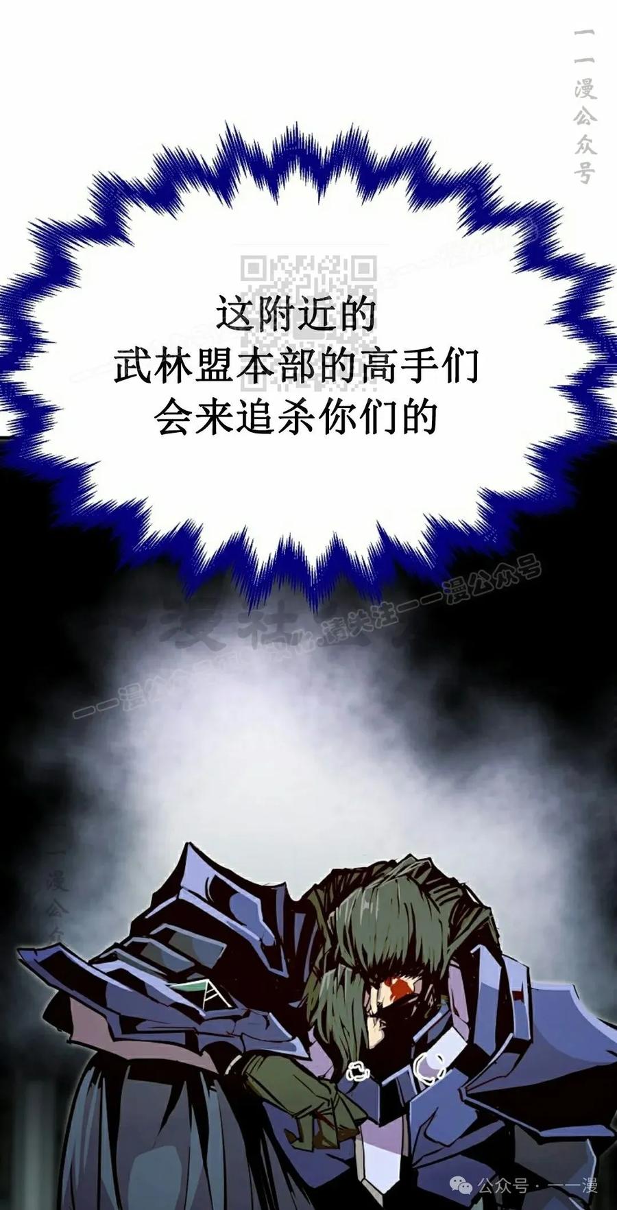 《独一无二的回归》第81 第56页