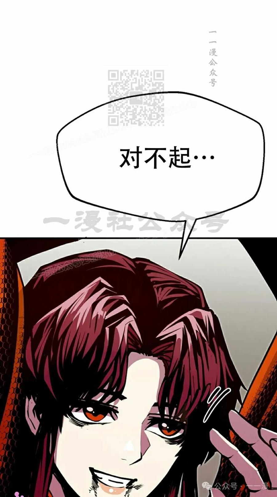 《独一无二的回归》第81 第31页