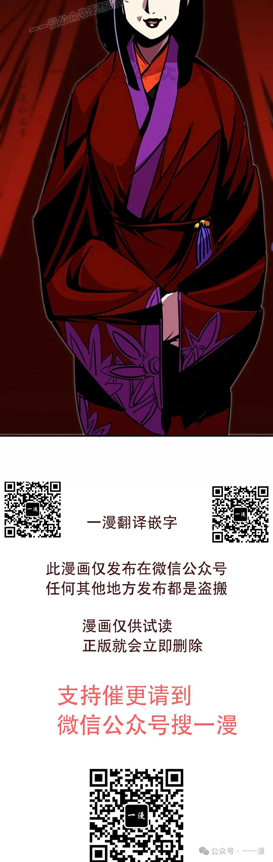 《独一无二的回归》第81 第90页
