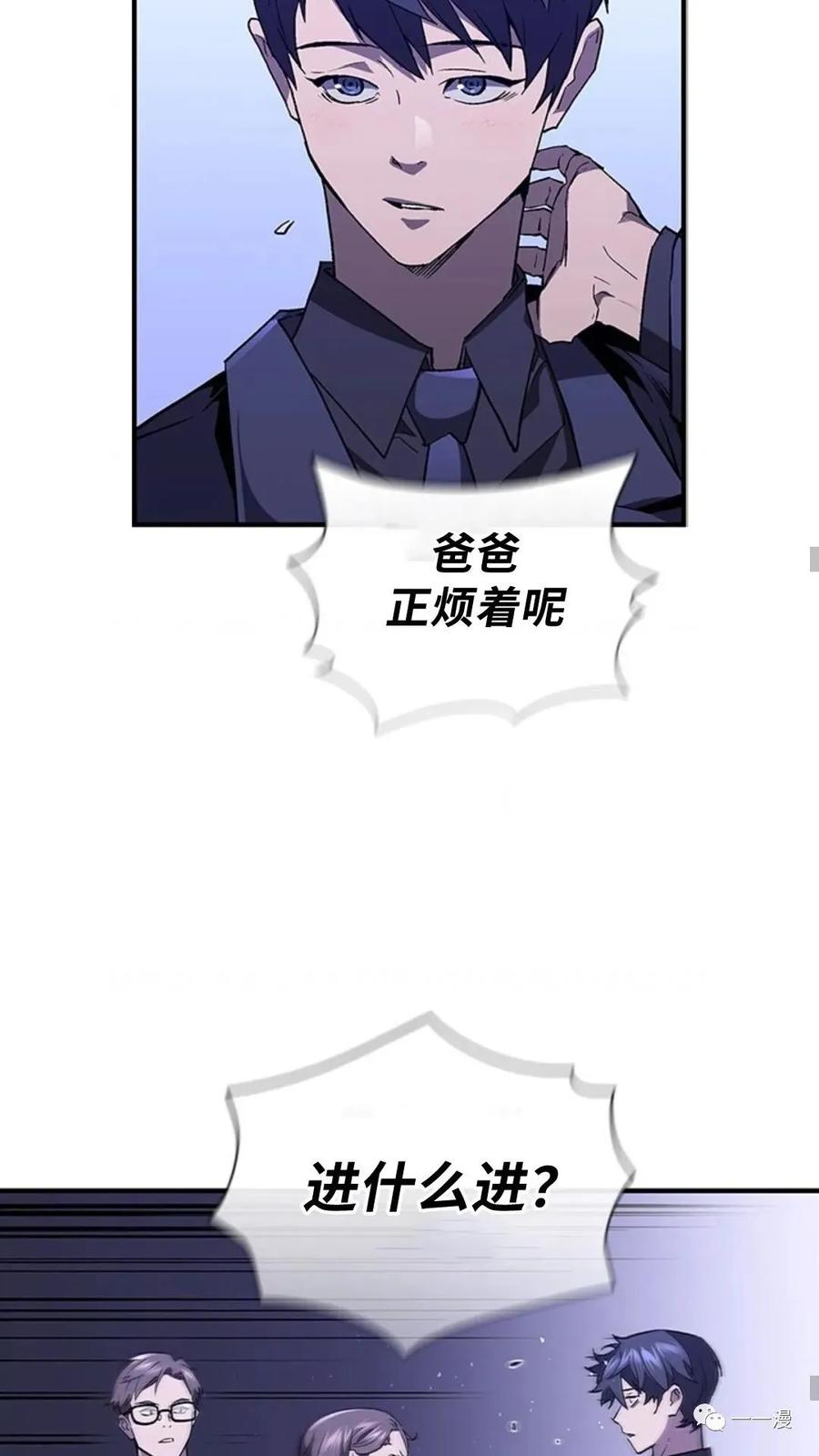 《贪食的降临》第二季 第35话 第27页