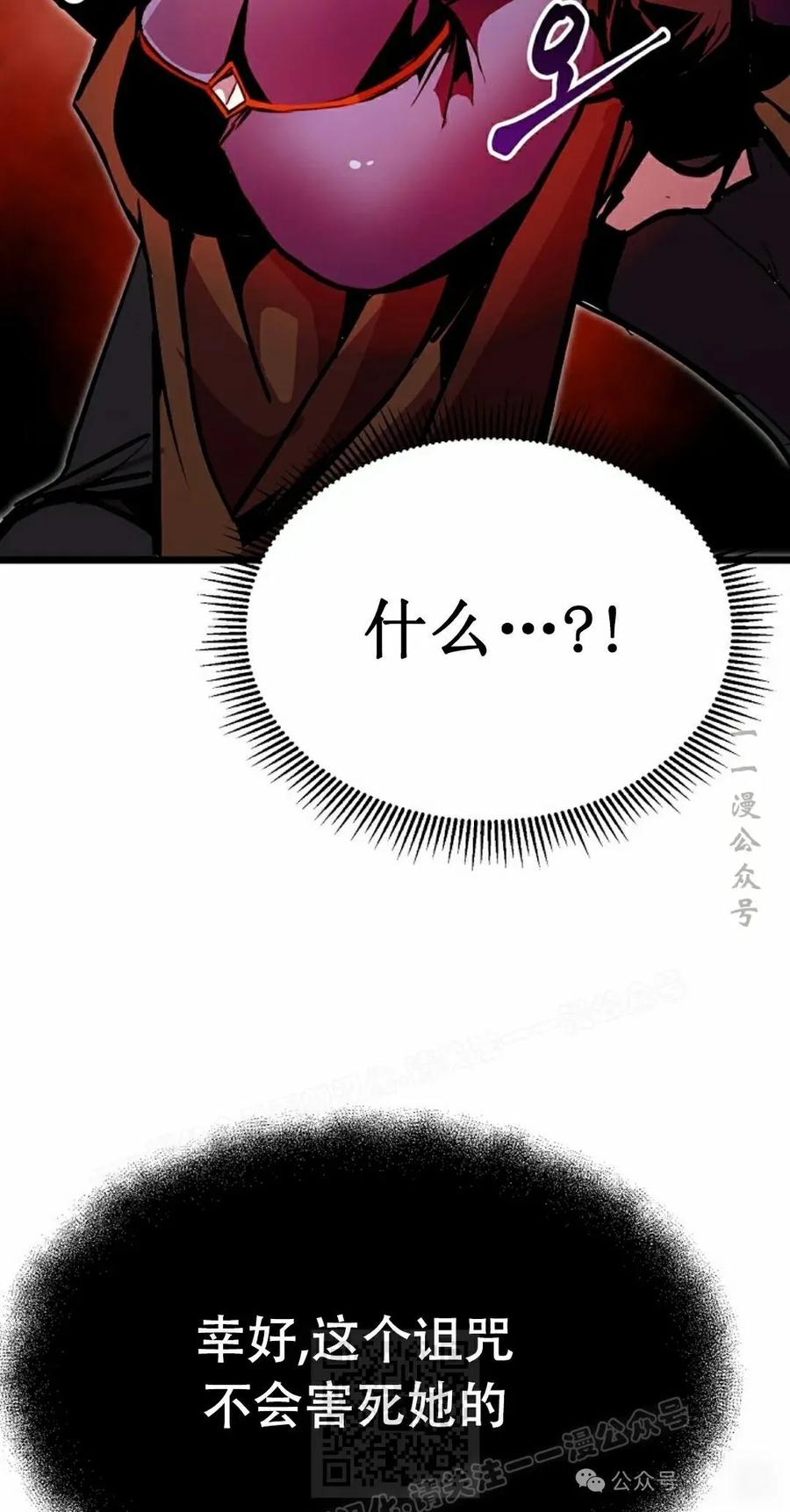 《独一无二的回归》第81 第79页