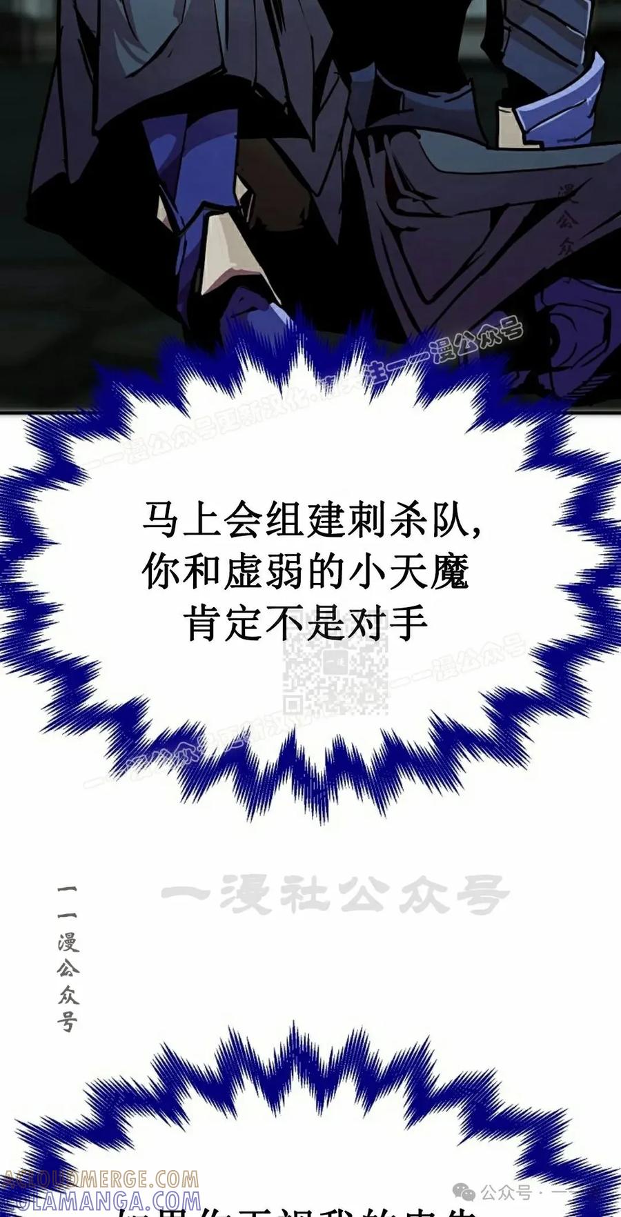 《独一无二的回归》第81 第57页