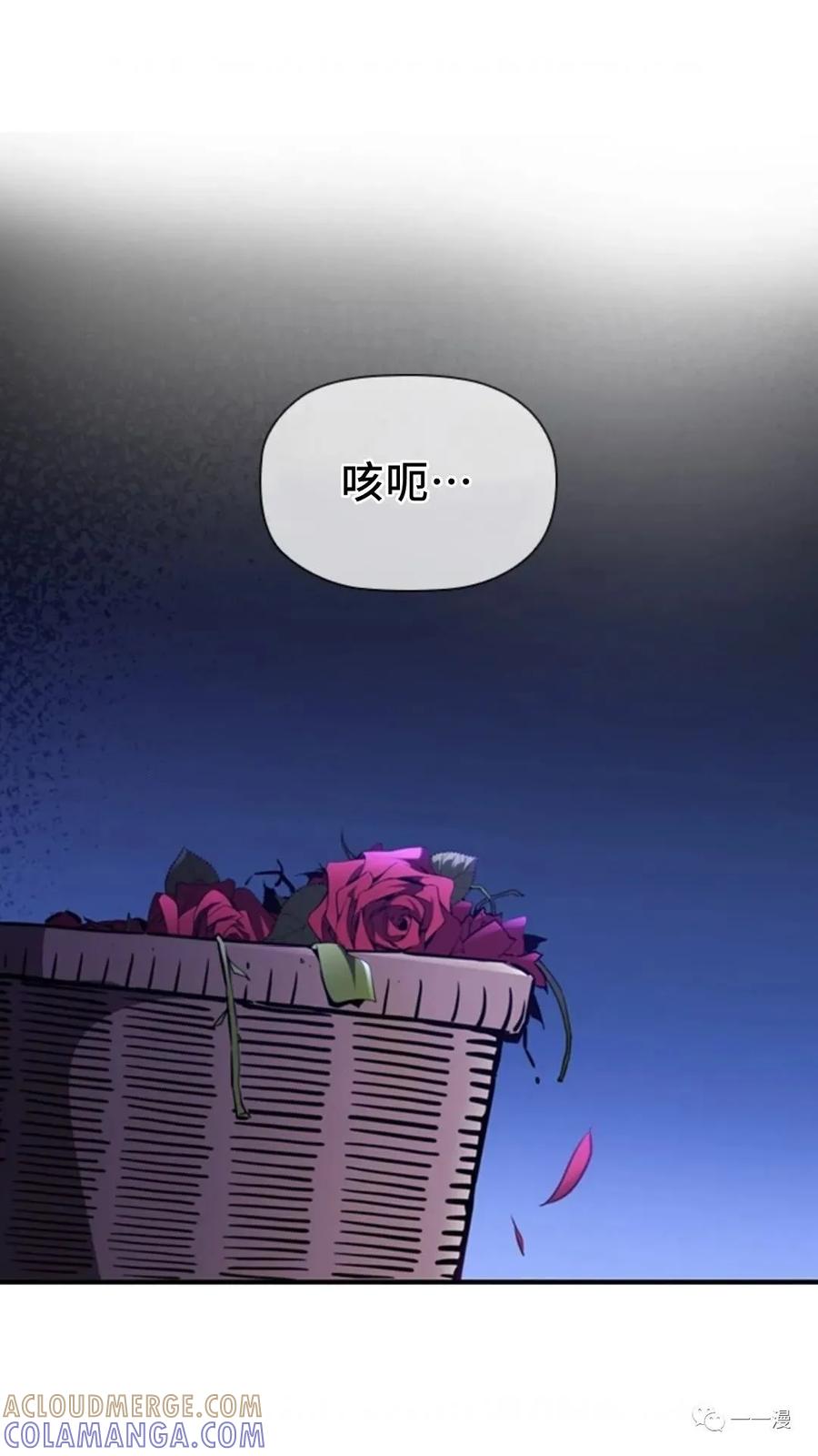 《贪食的降临》第二季 第35话 第43页