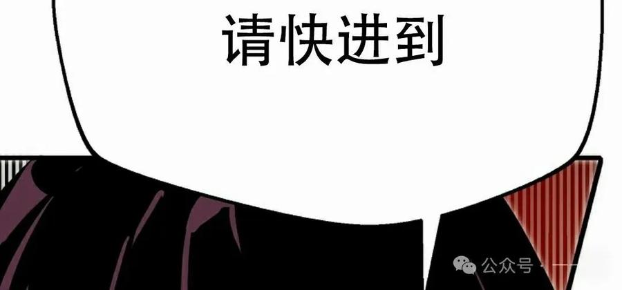 《独一无二的回归》第81 第92页
