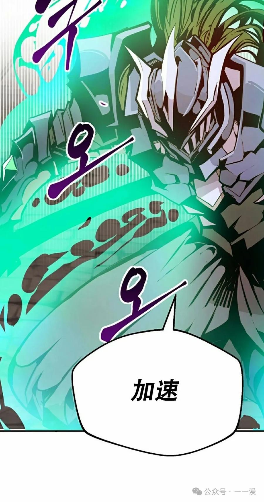 《独一无二的回归》第81 第8页