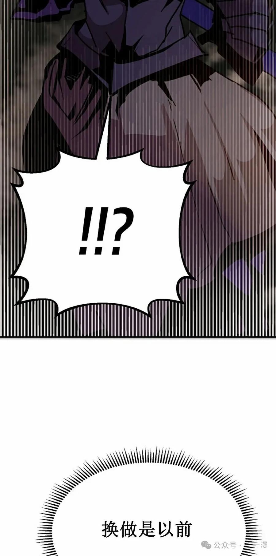 《独一无二的回归》第81 第18页