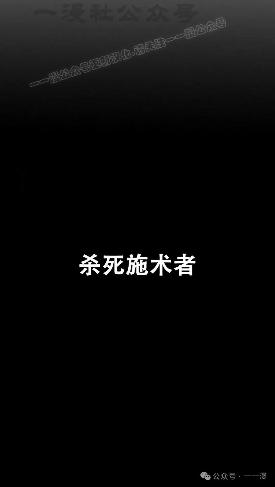 《独一无二的回归》第81 第84页