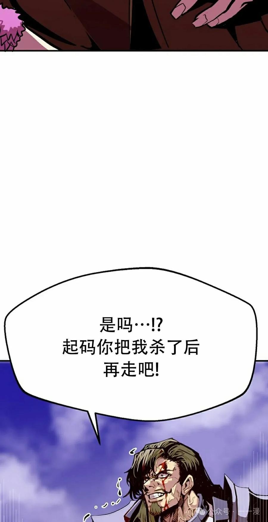 《独一无二的回归》第81 第48页