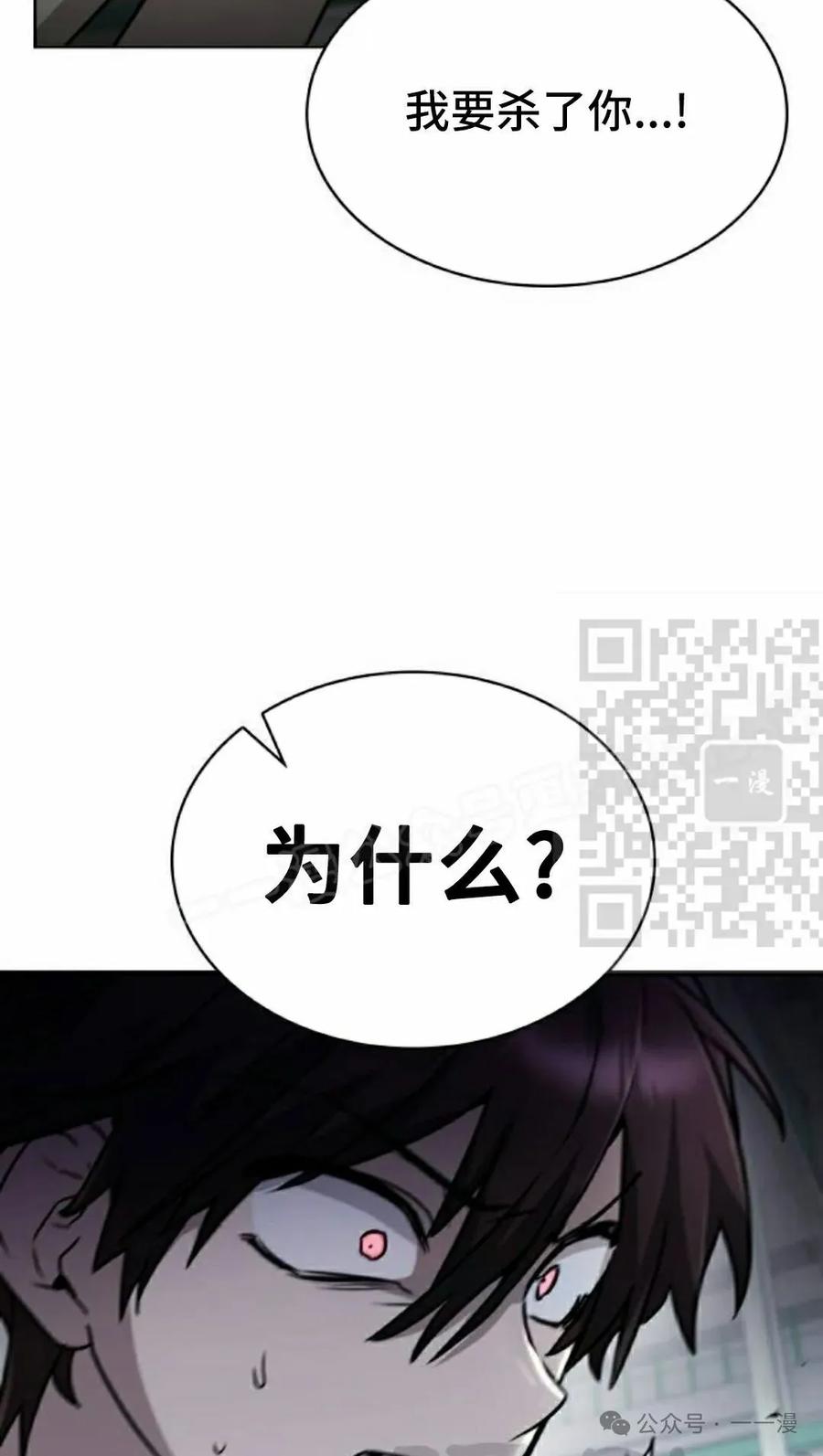 《独一无二的回归》第81 第39页