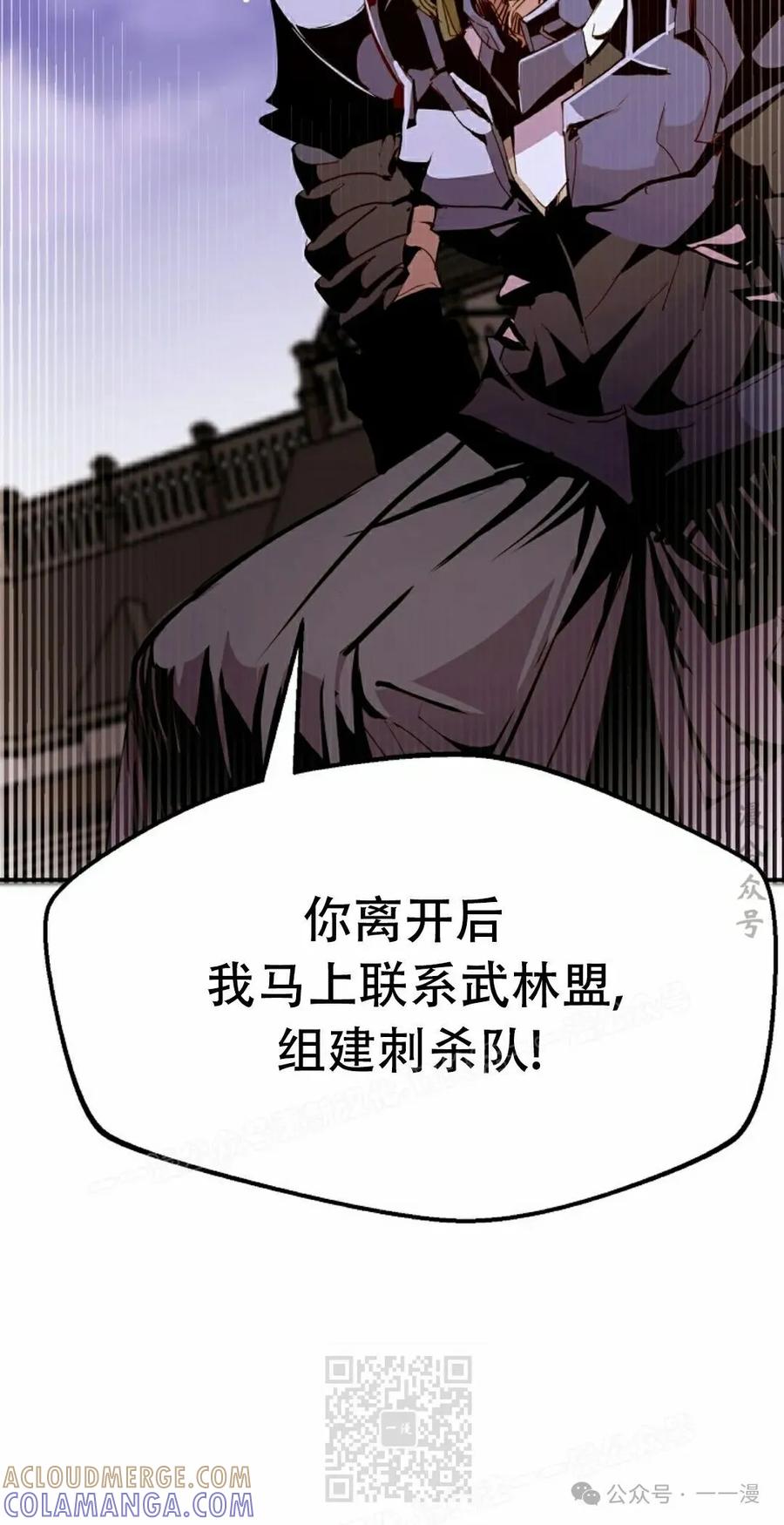 《独一无二的回归》第81 第49页